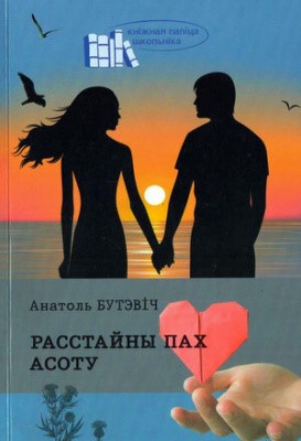 бутэвіч.jpg