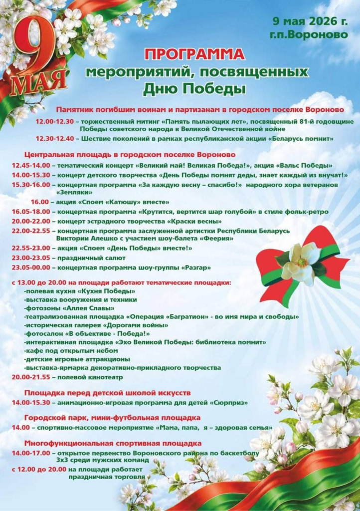 изображение_viber_2026-05-06_14-01-38-479.jpg