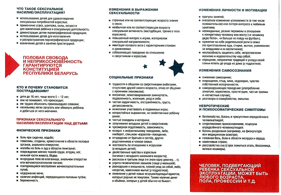 БУКЛЕТ МВД цветной-2.jpg