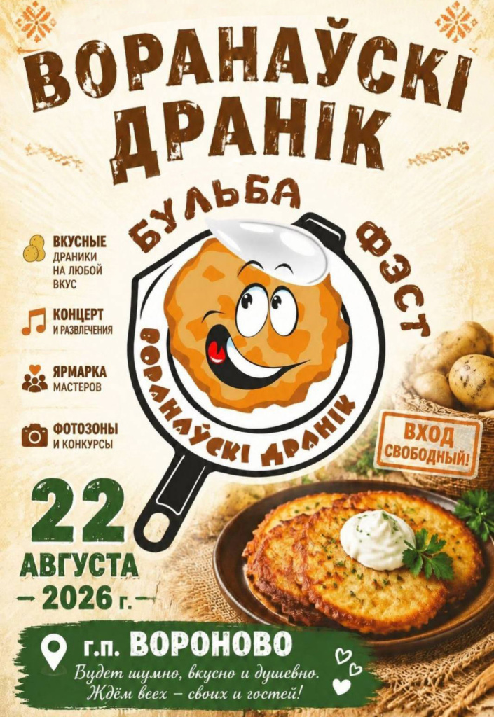 драник1.jpg драник1.jpg