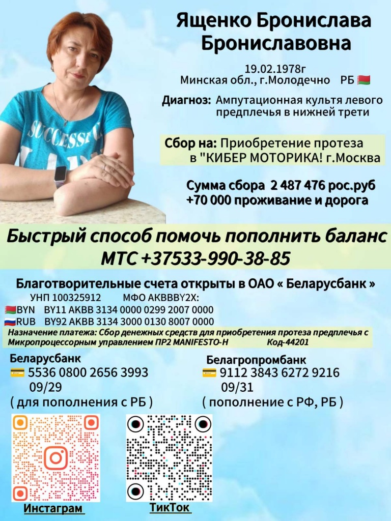 листовка.jpg