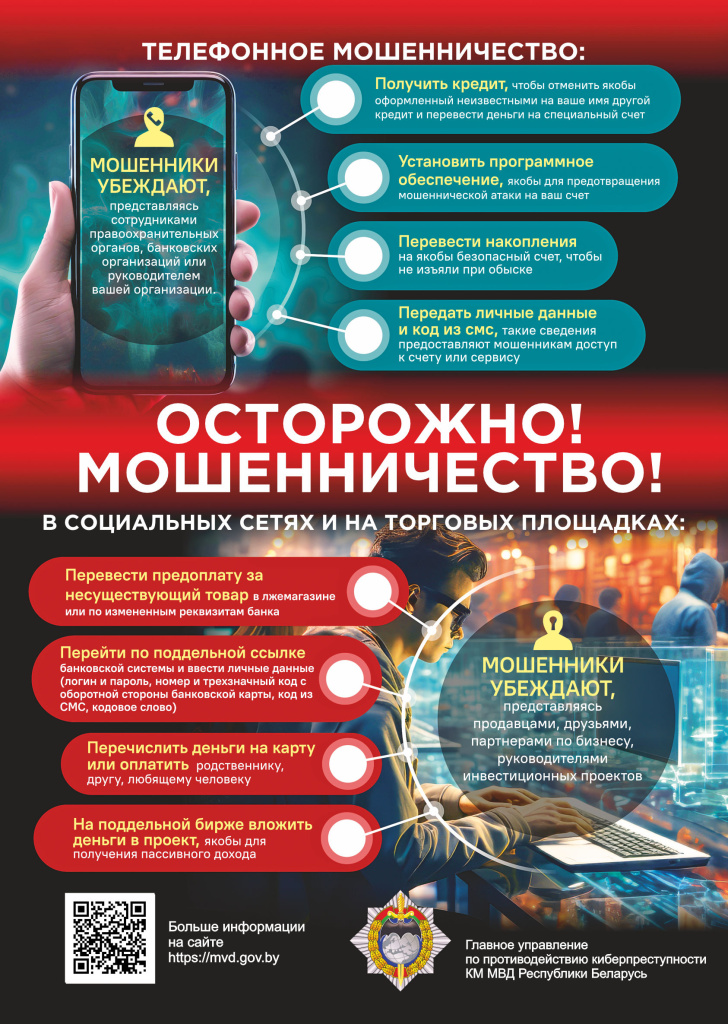 Мошеничество в сети (1).jpg