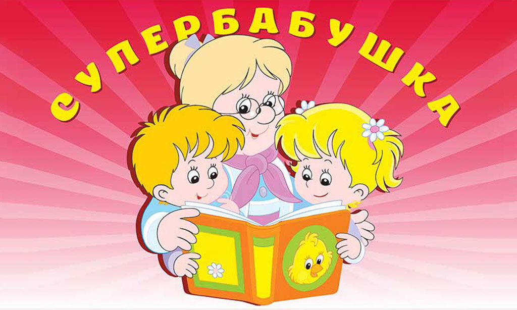 superbabushka-1024x614.jpg superbabushka-1024x614.jpg
