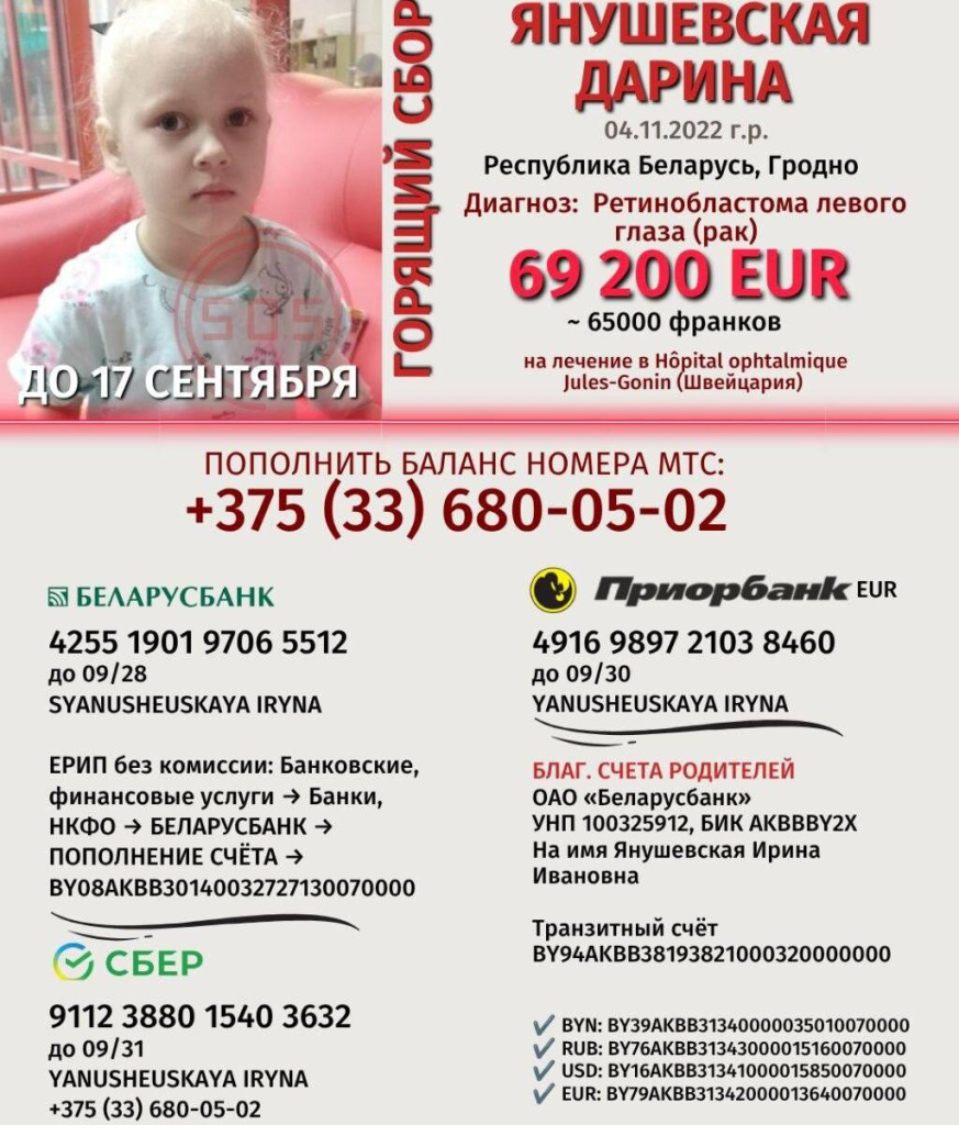 Янушевская Дарина.jpg