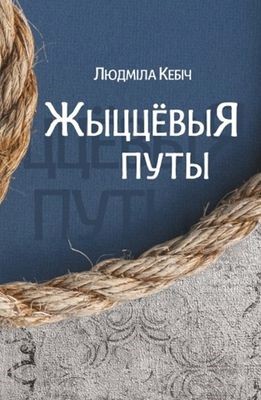 кебіч.jpg
