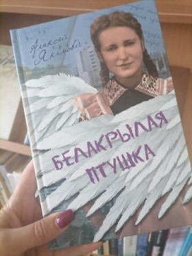 якімовіч.jpg