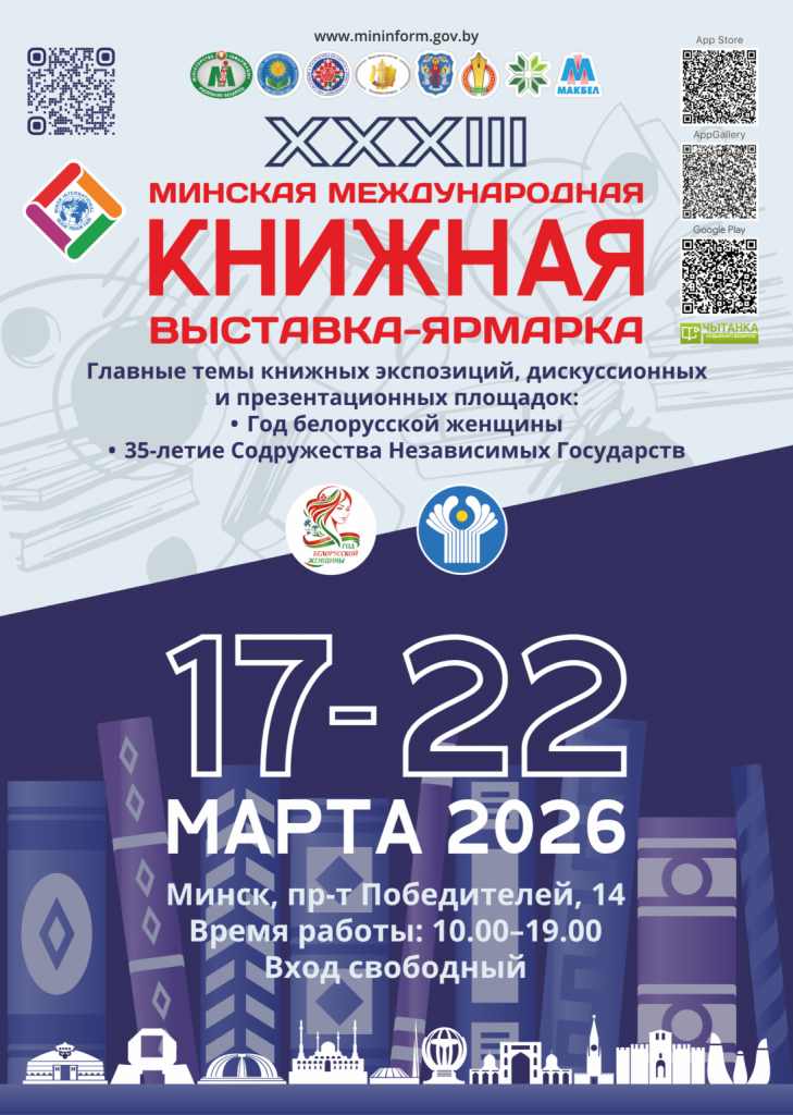 plakat-2026_q-1094x1536.png