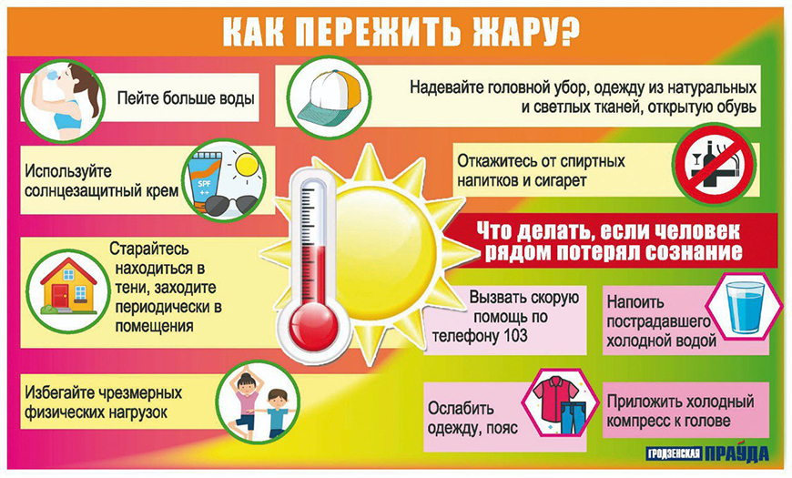 жара.jpg