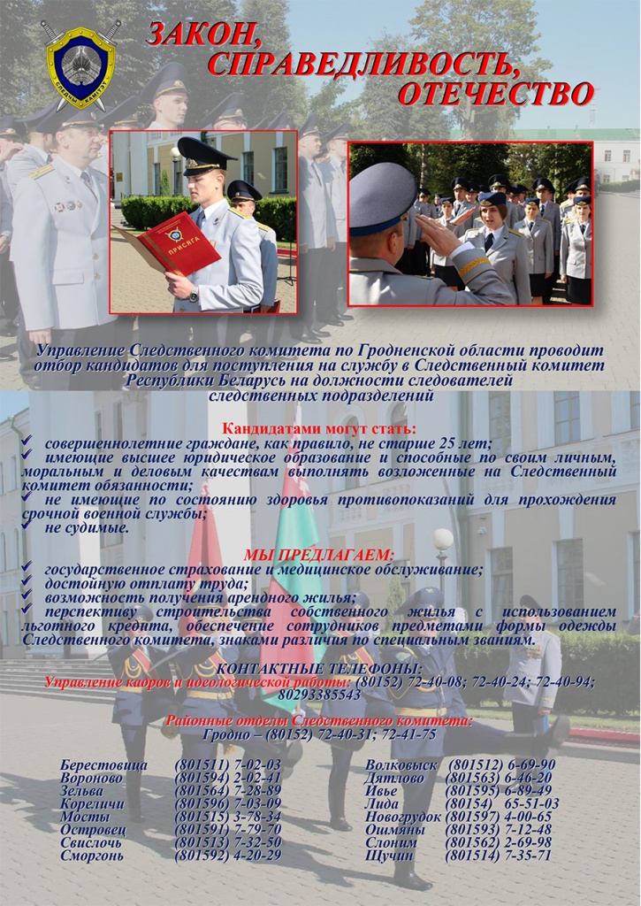 Агитационный лист для ВУЗов.jpg