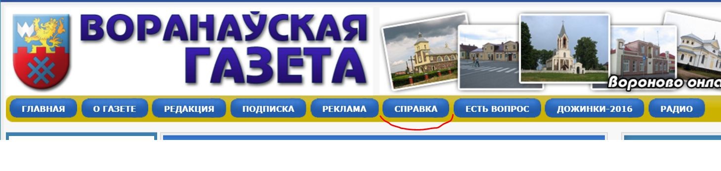 Погода вороново гродненская область на 10